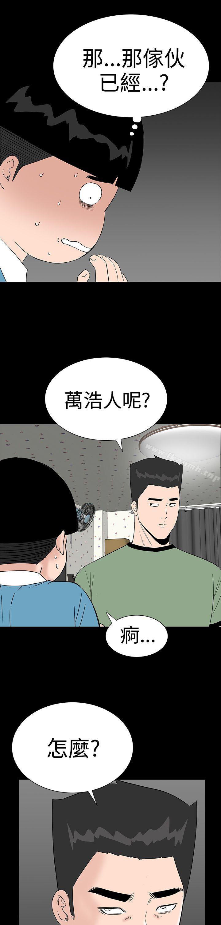 《樓鳳》漫画 第32話