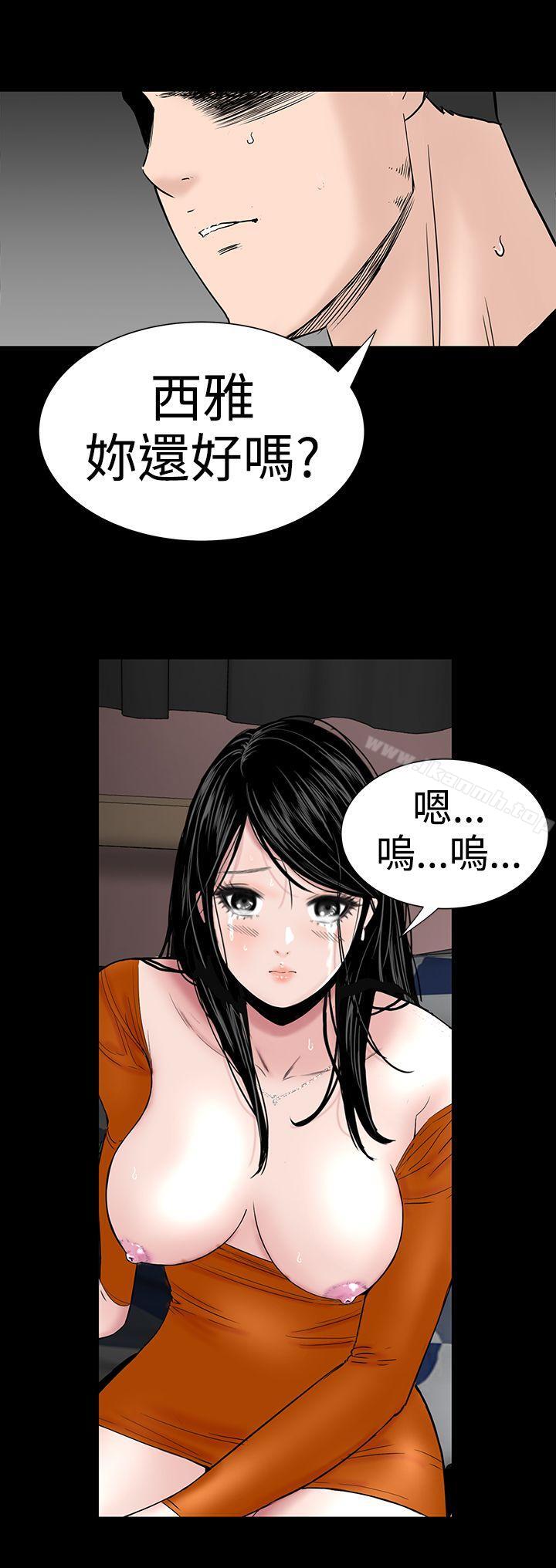 《樓鳳》漫画 第32話