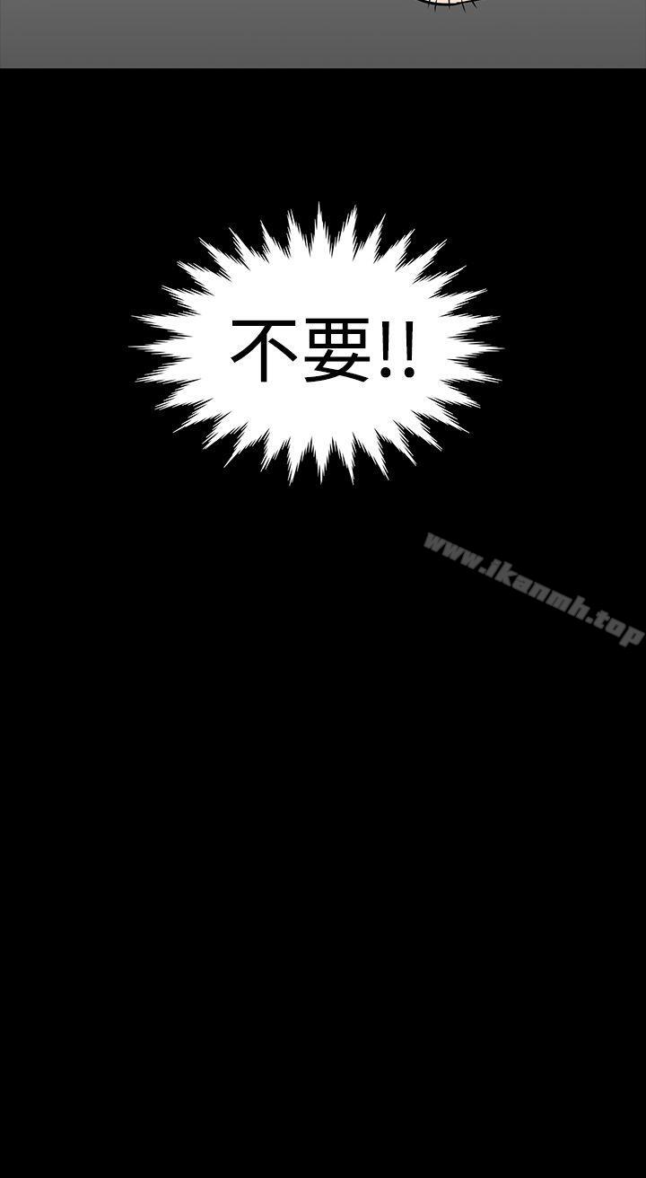 《樓鳳》漫画 第32話