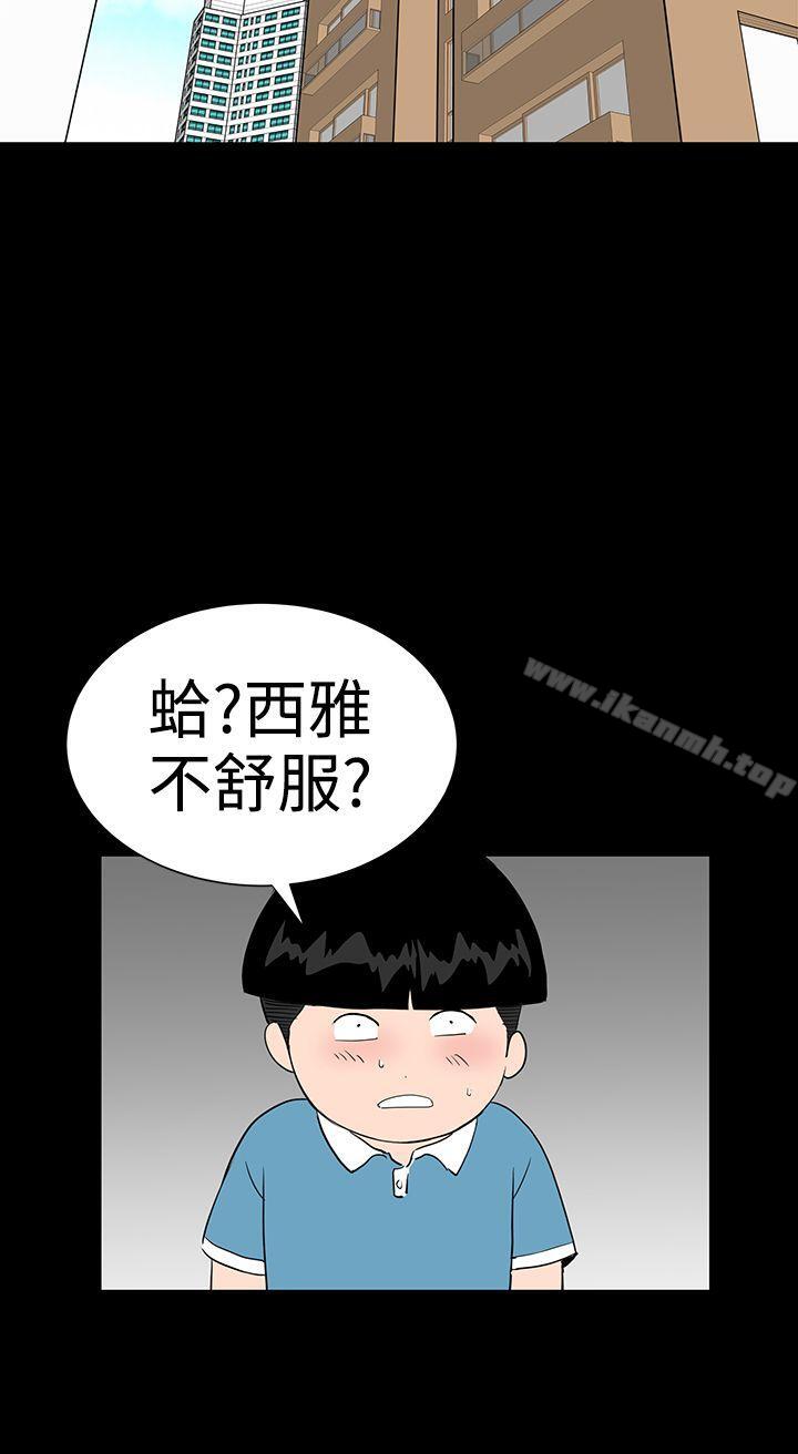 《樓鳳》漫画 第32話
