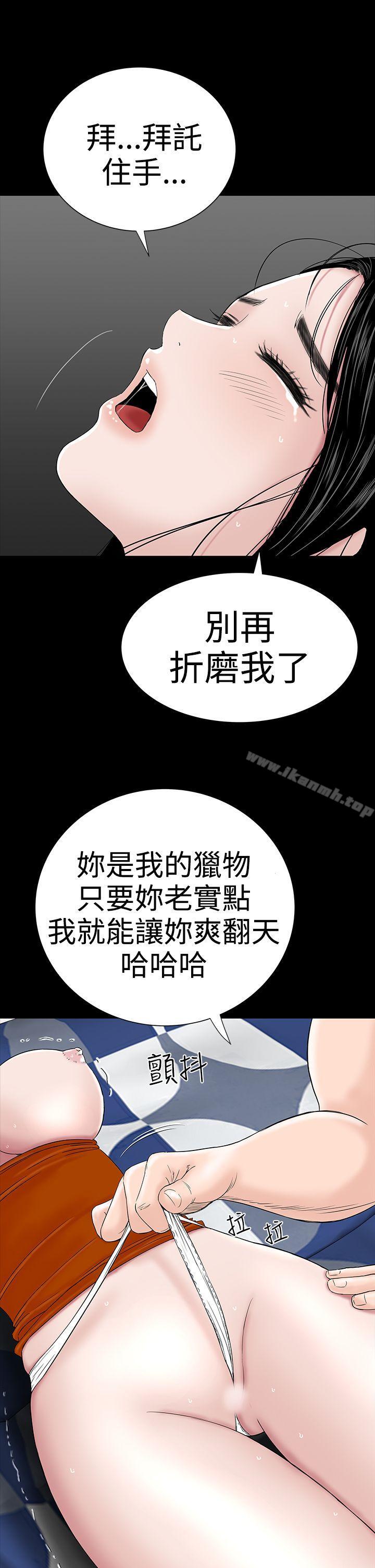 《樓鳳》漫画 第32話