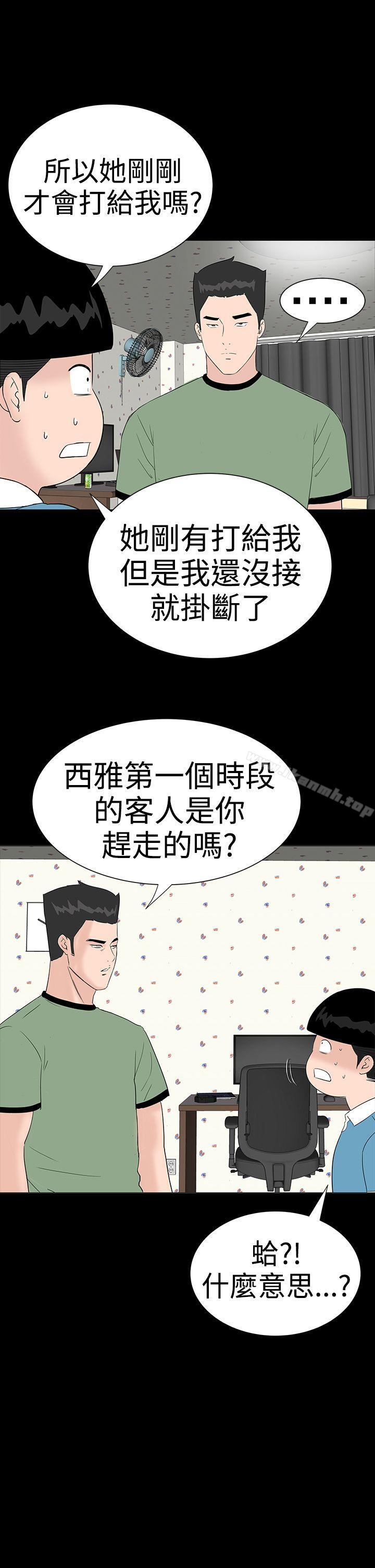 《樓鳳》漫画 第32話