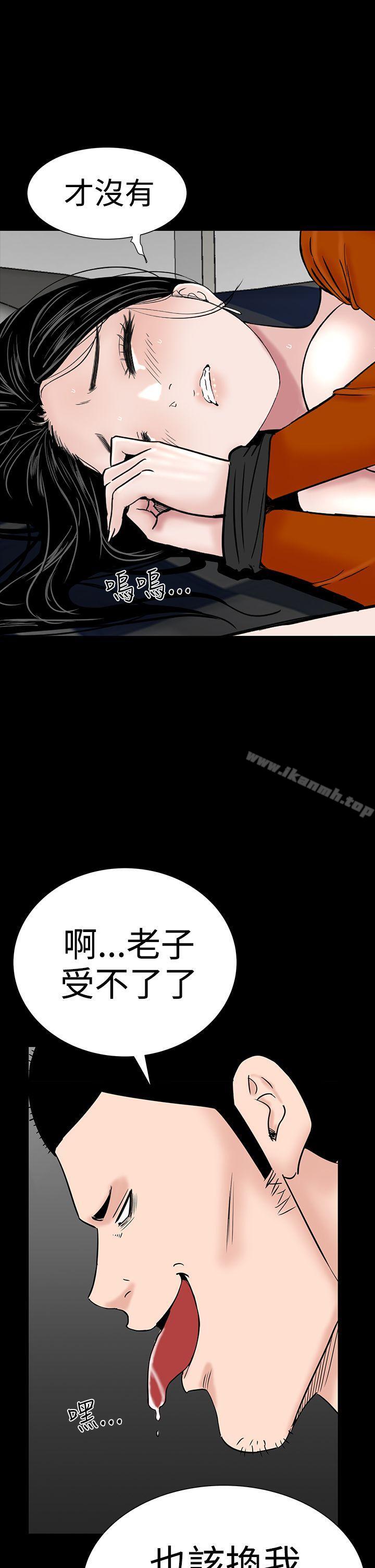 《樓鳳》漫画 第32話