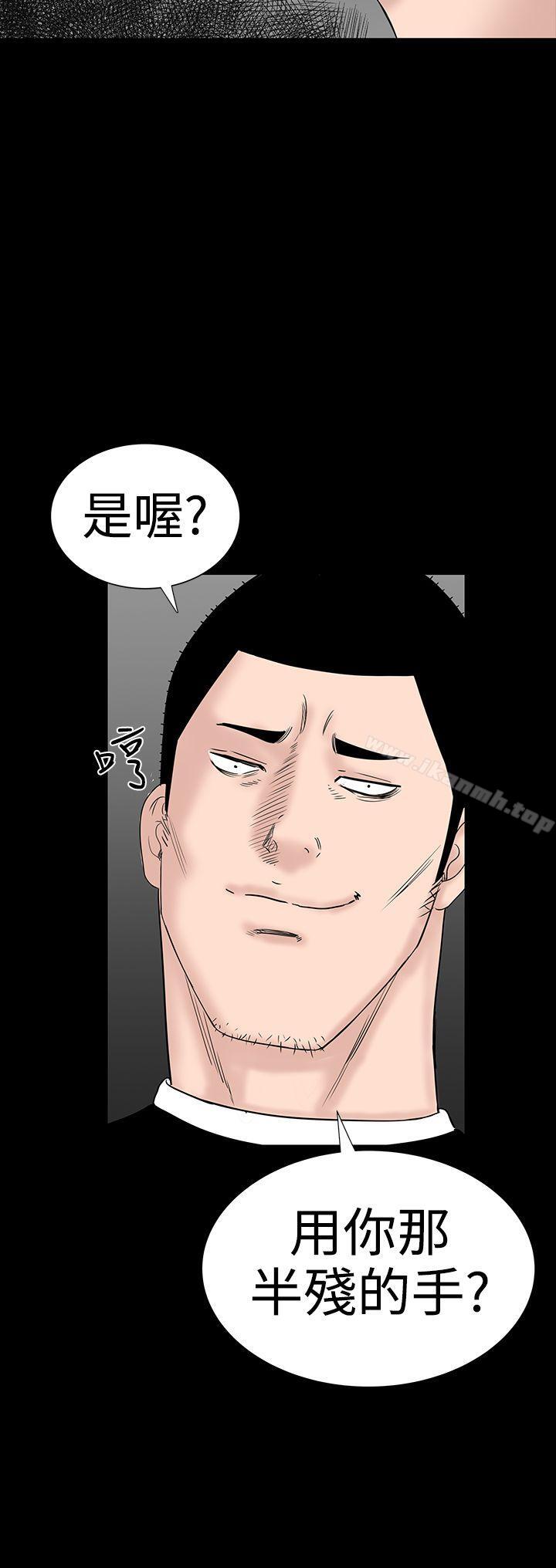 《樓鳳》漫画 第32話