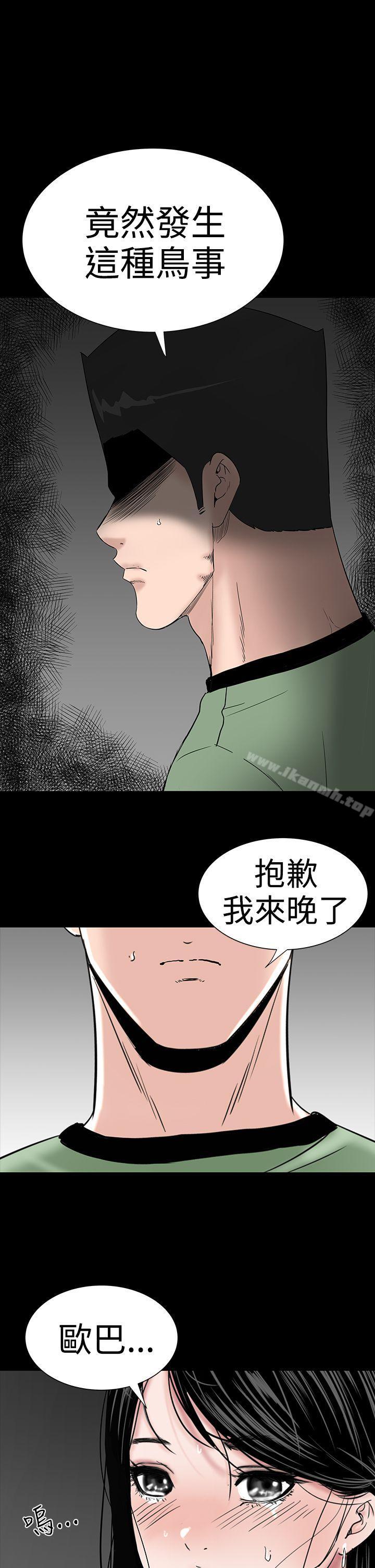 《樓鳳》漫画 第32話