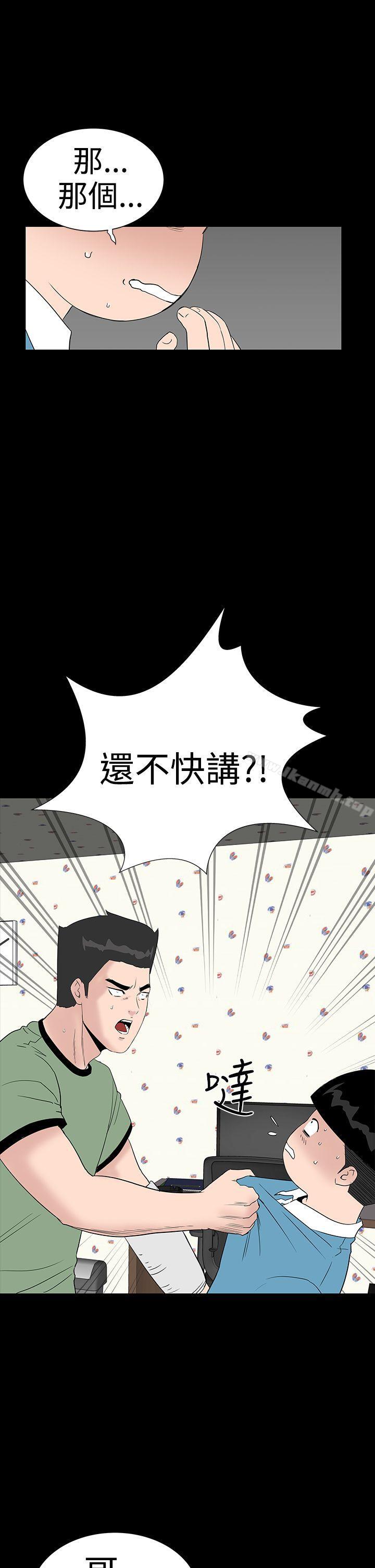 《樓鳳》漫画 第32話