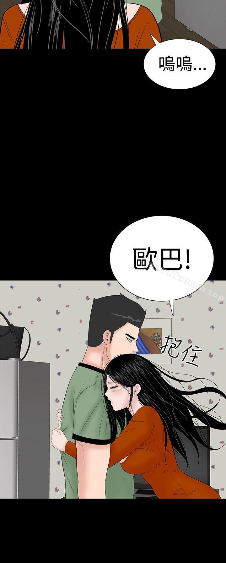 《樓鳳》漫画 第33話