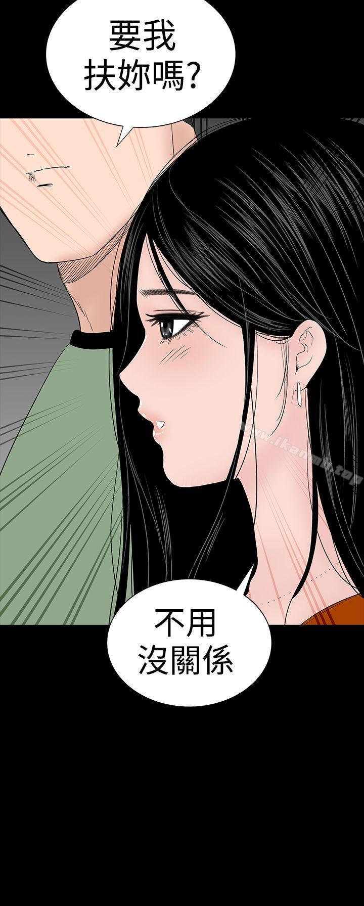 《樓鳳》漫画 第33話