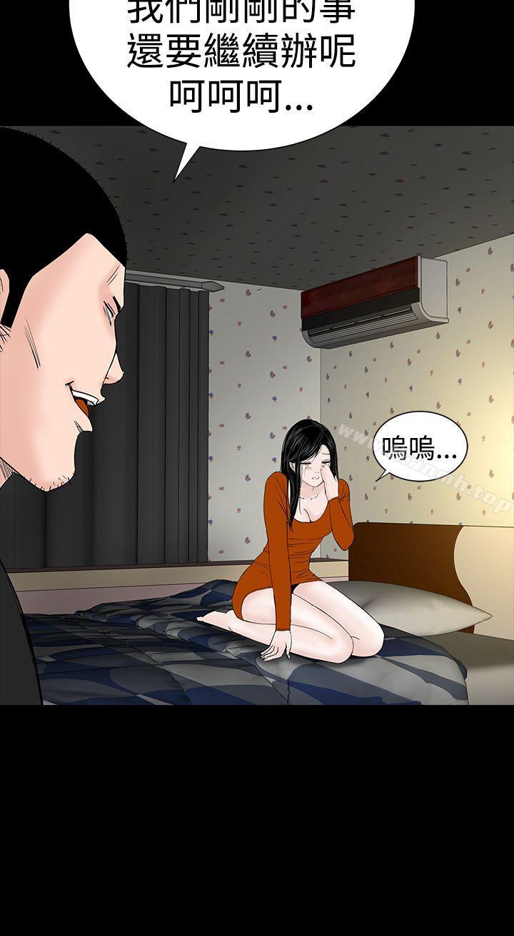 《樓鳳》漫画 第33話