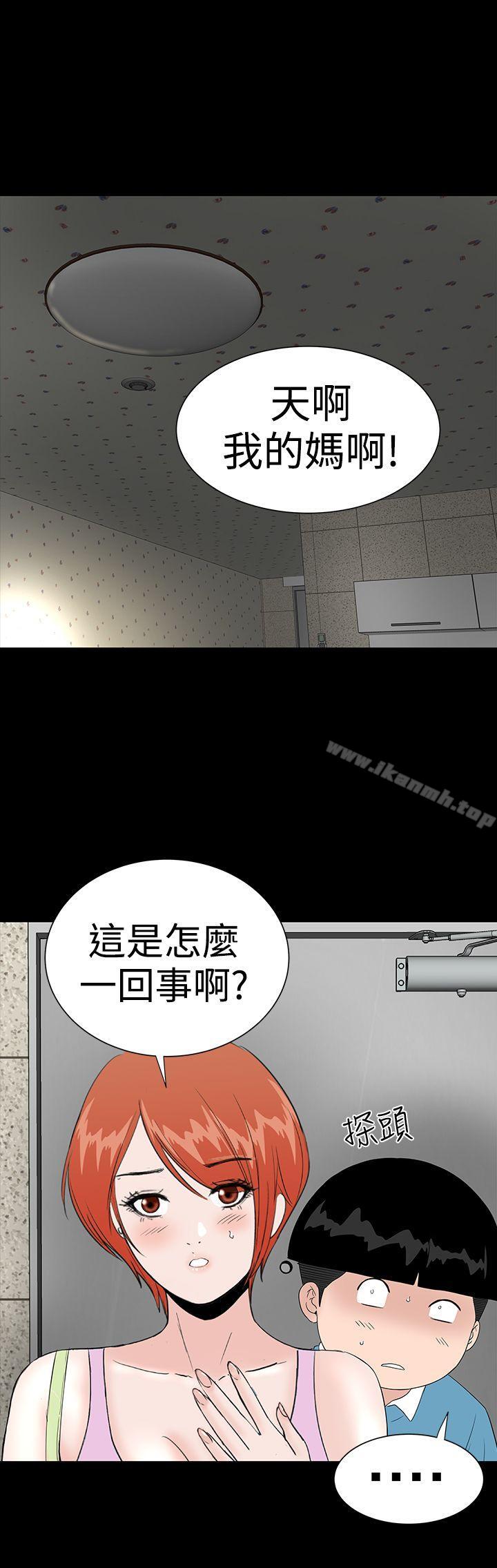 《樓鳳》漫画 第33話