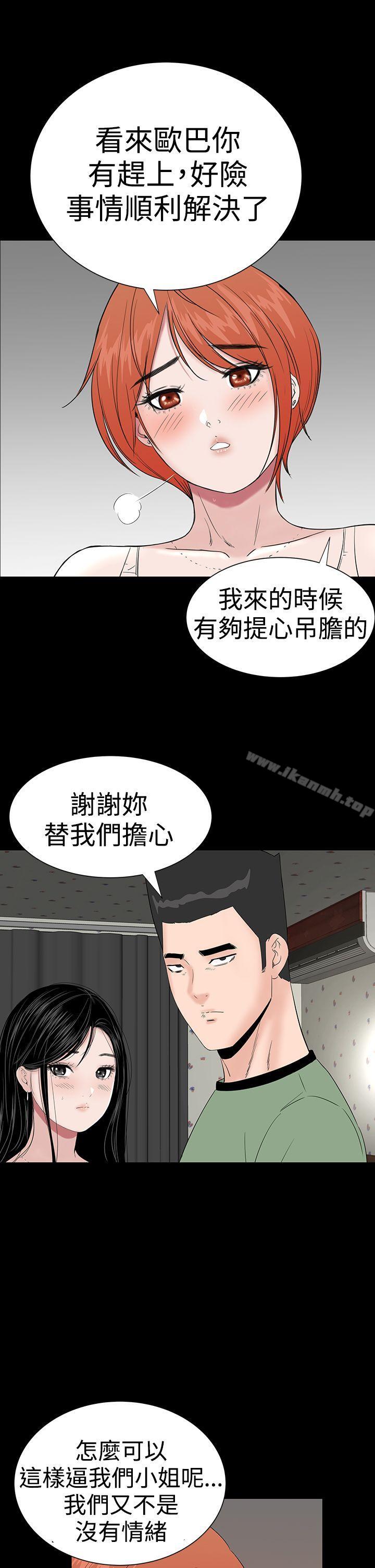 《樓鳳》漫画 第33話