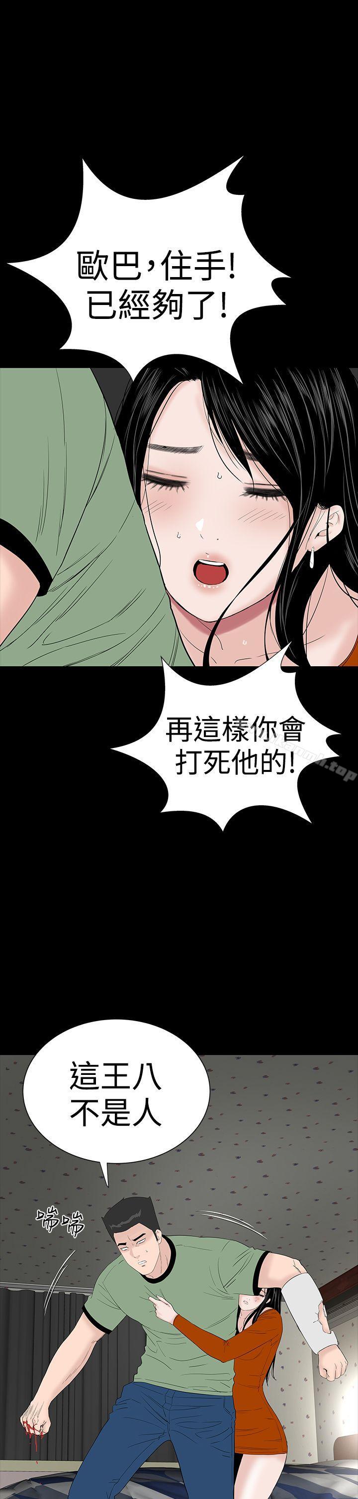 《樓鳳》漫画 第33話
