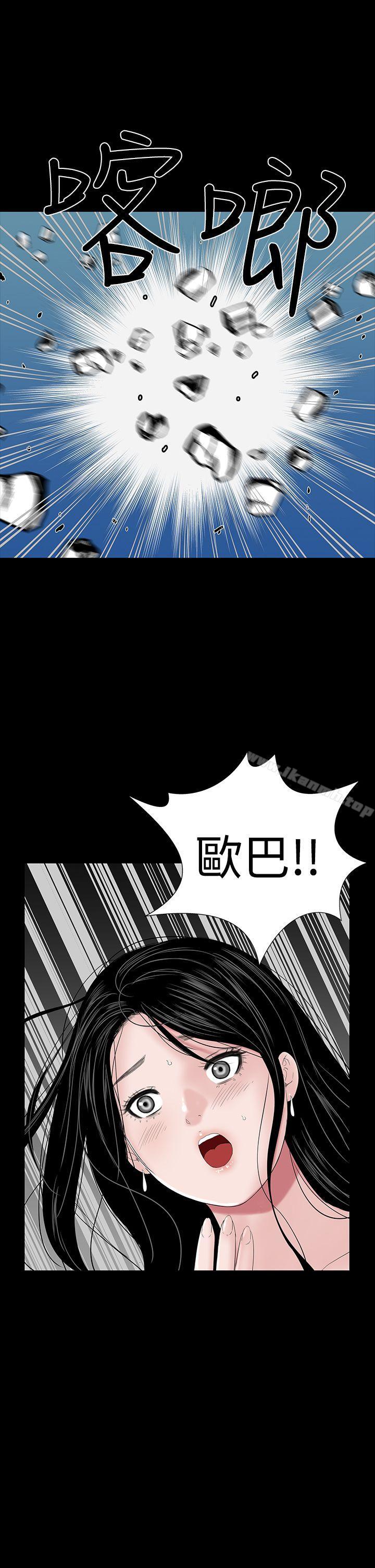 《樓鳳》漫画 第33話