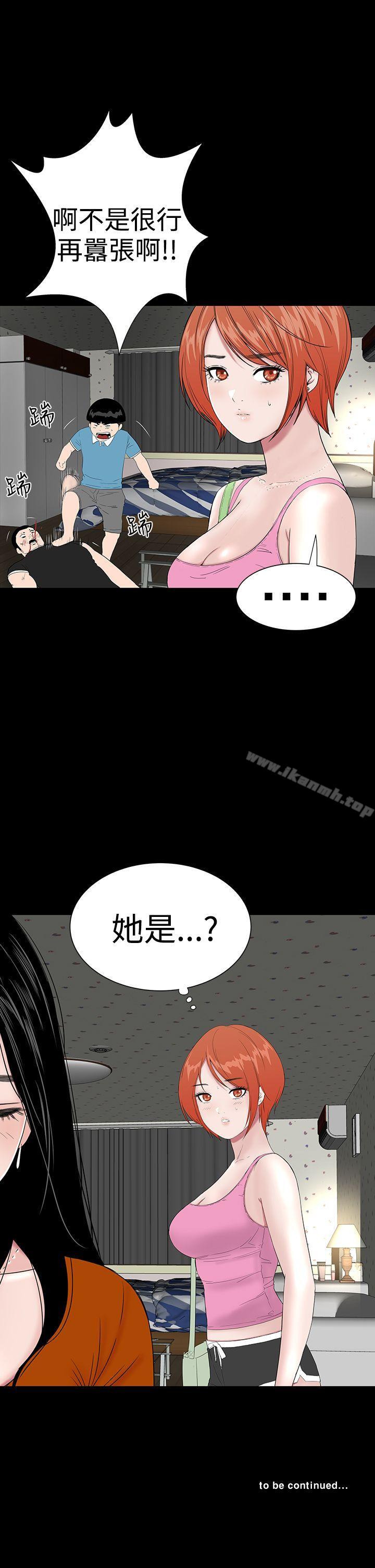 《樓鳳》漫画 第33話