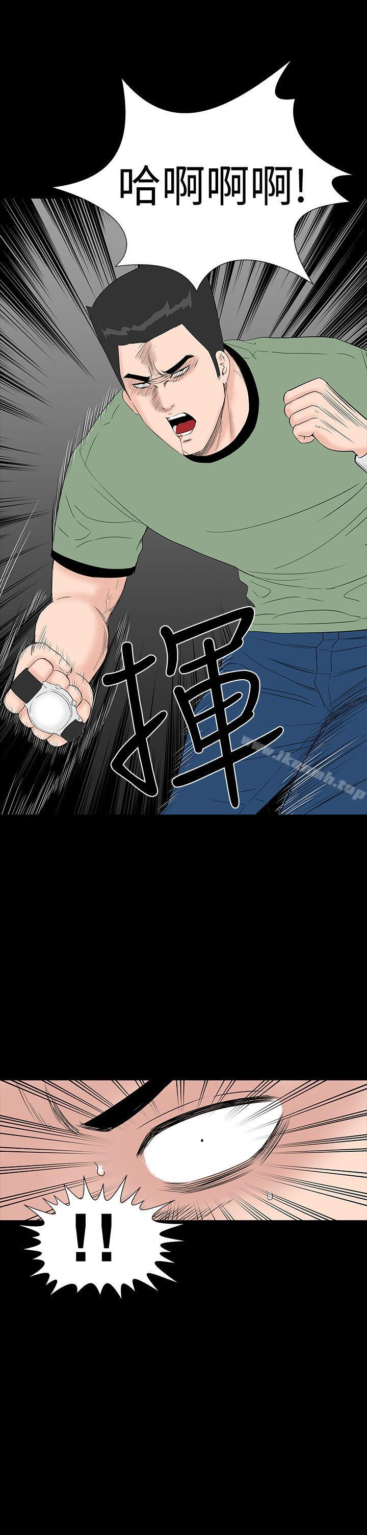 《樓鳳》漫画 第33話