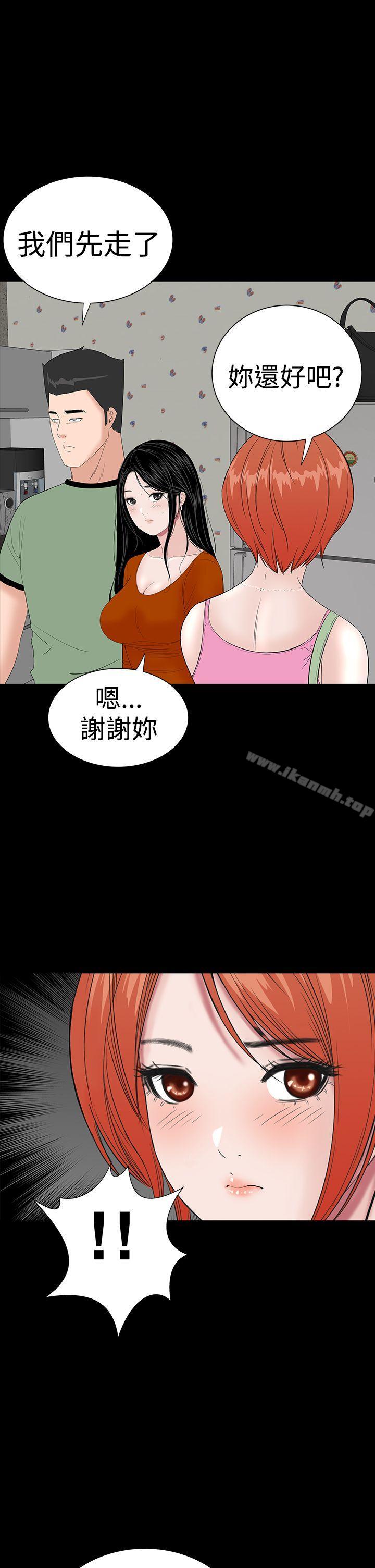 《樓鳳》漫画 第33話