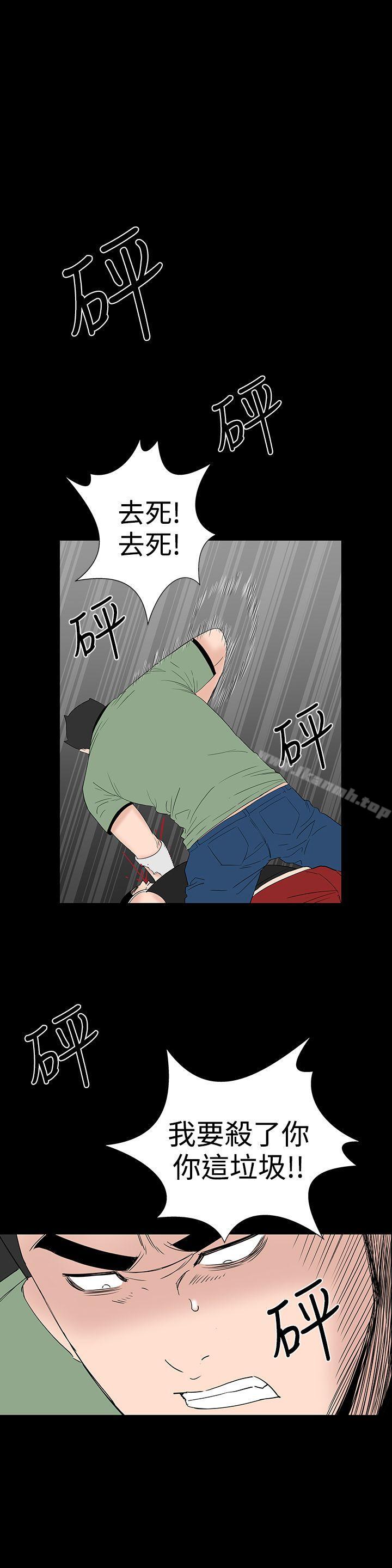 《樓鳳》漫画 第33話