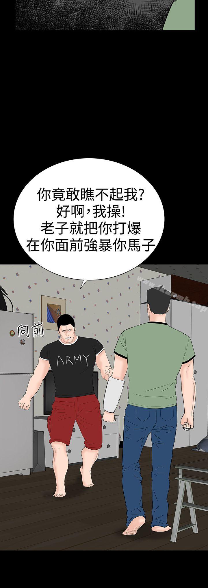 《樓鳳》漫画 第33話