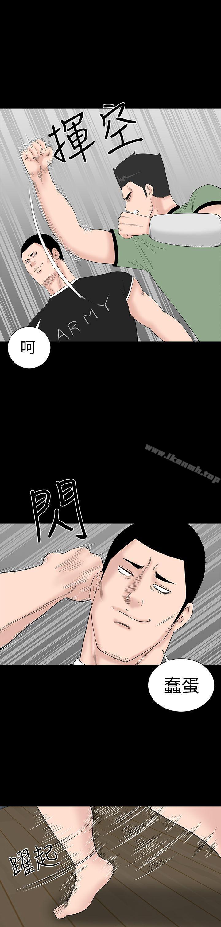 《樓鳳》漫画 第33話