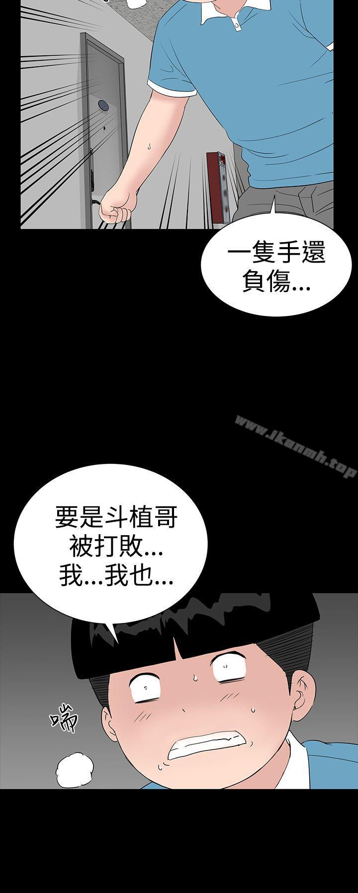 《樓鳳》漫画 第33話