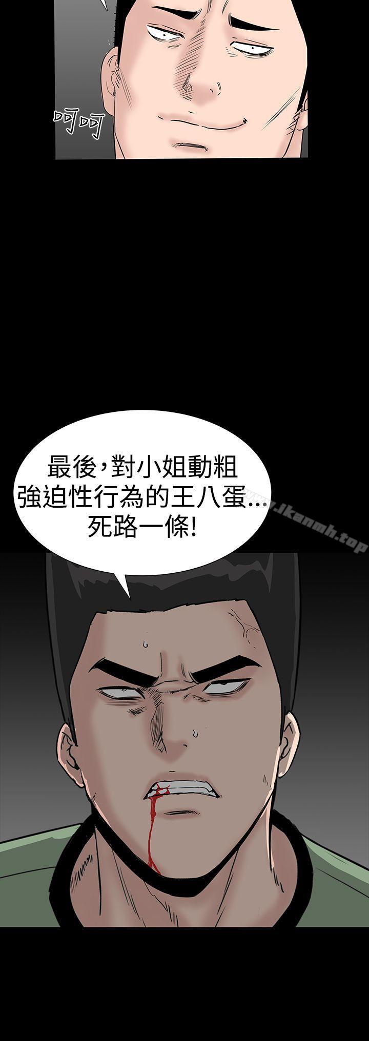 《樓鳳》漫画 第33話