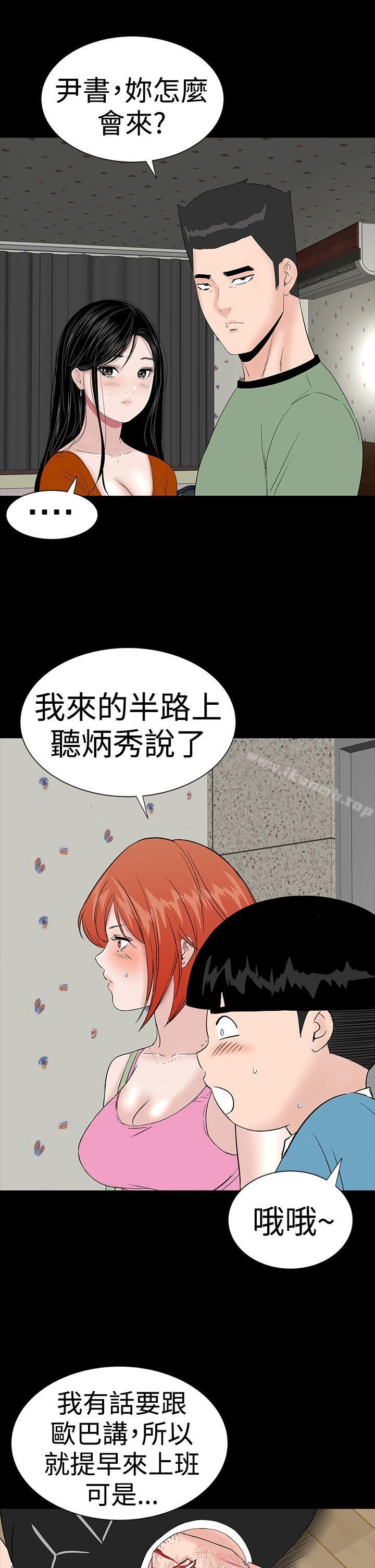 《樓鳳》漫画 第33話