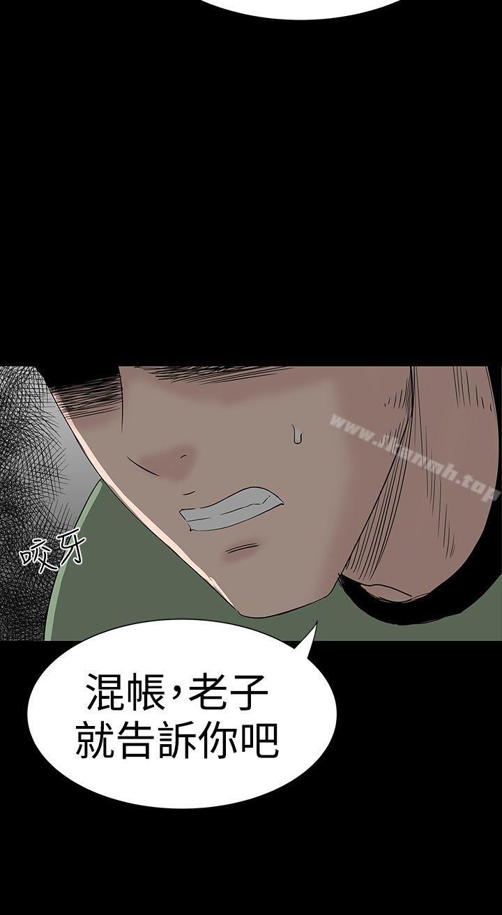 《樓鳳》漫画 第33話