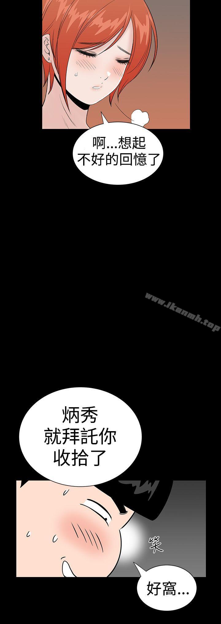 《樓鳳》漫画 第33話