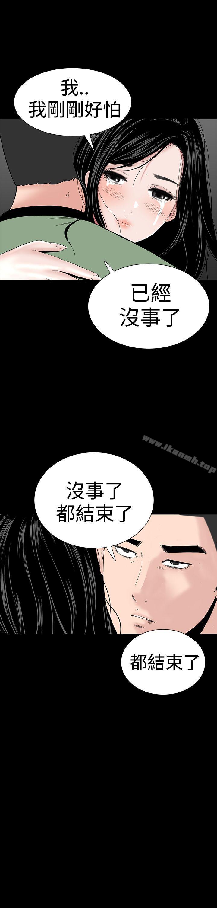《樓鳳》漫画 第33話