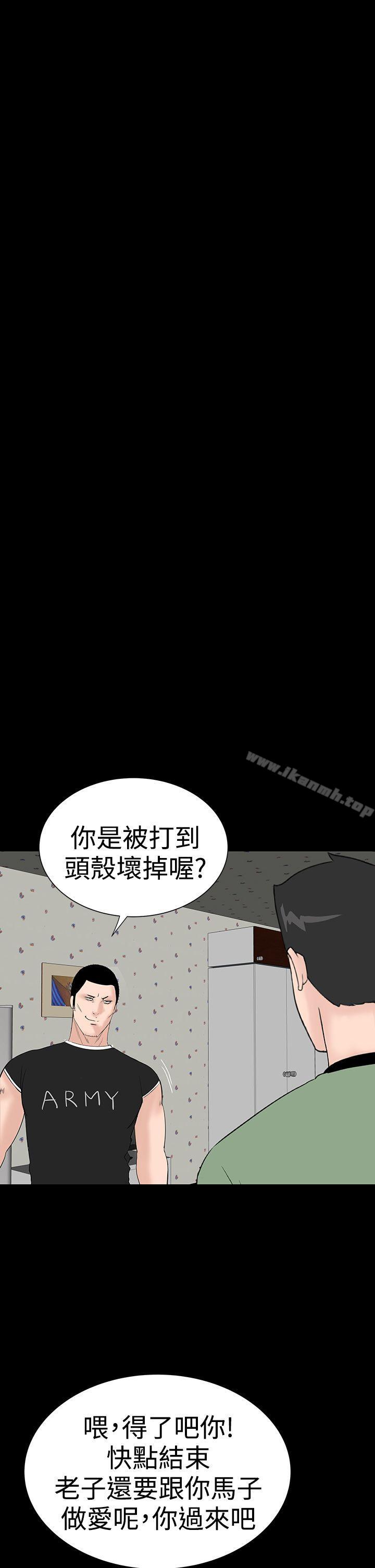 《樓鳳》漫画 第33話
