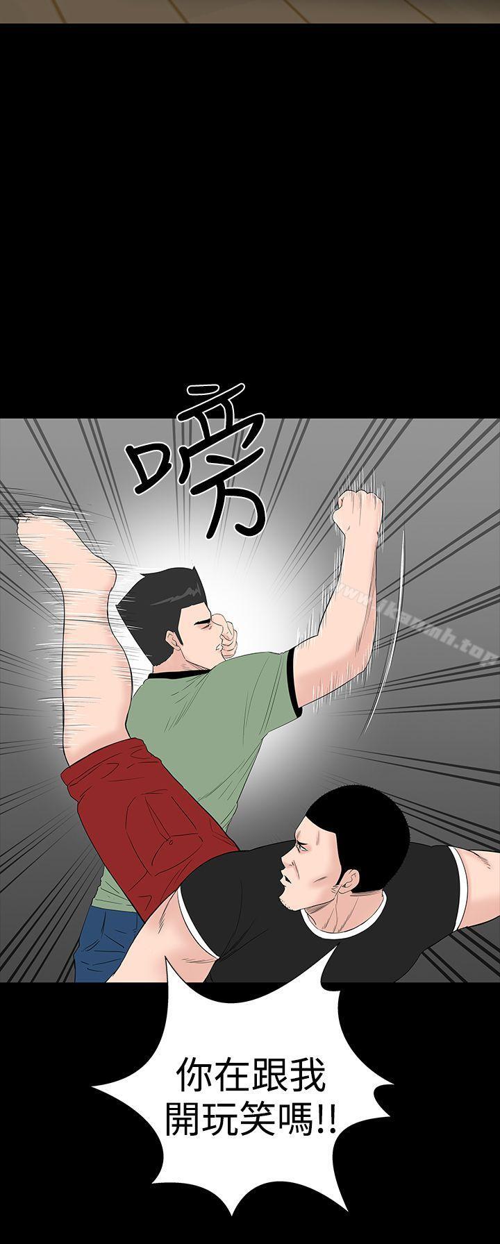《樓鳳》漫画 第33話