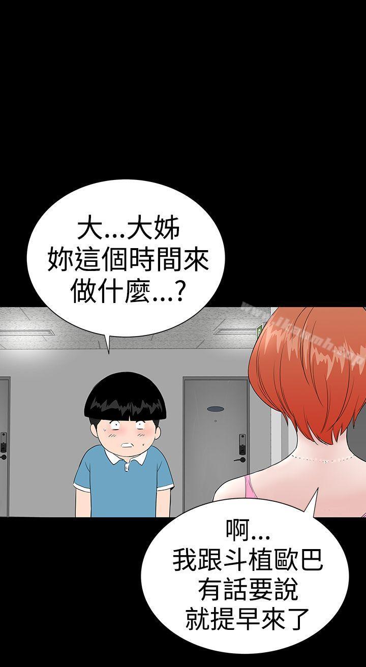 《樓鳳》漫画 第33話