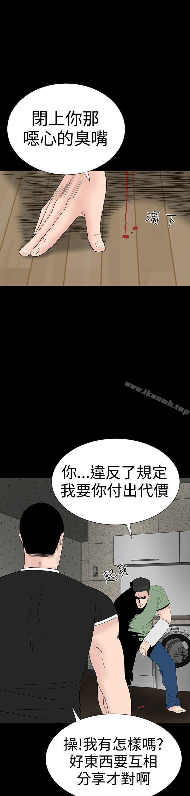 《樓鳳》漫画 第33話