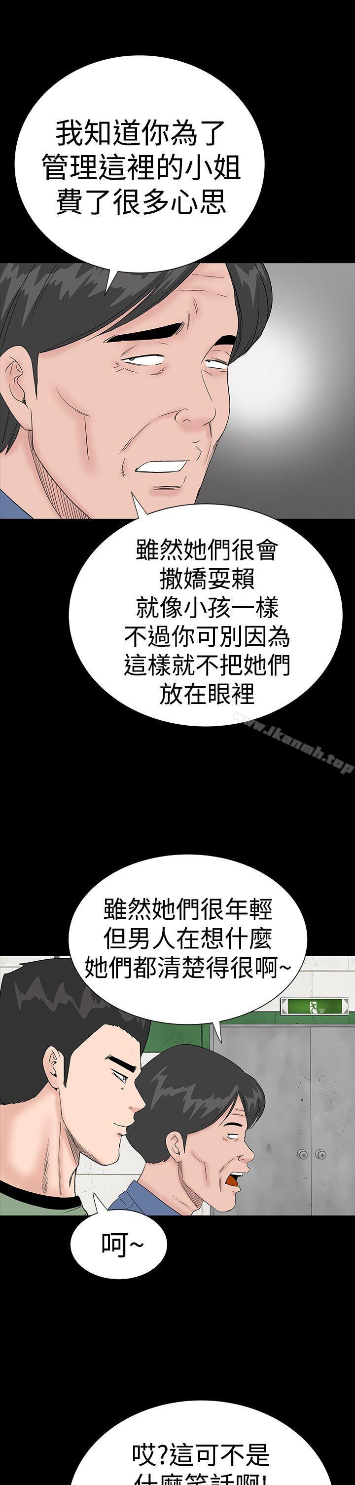 《樓鳳》漫画 第34話