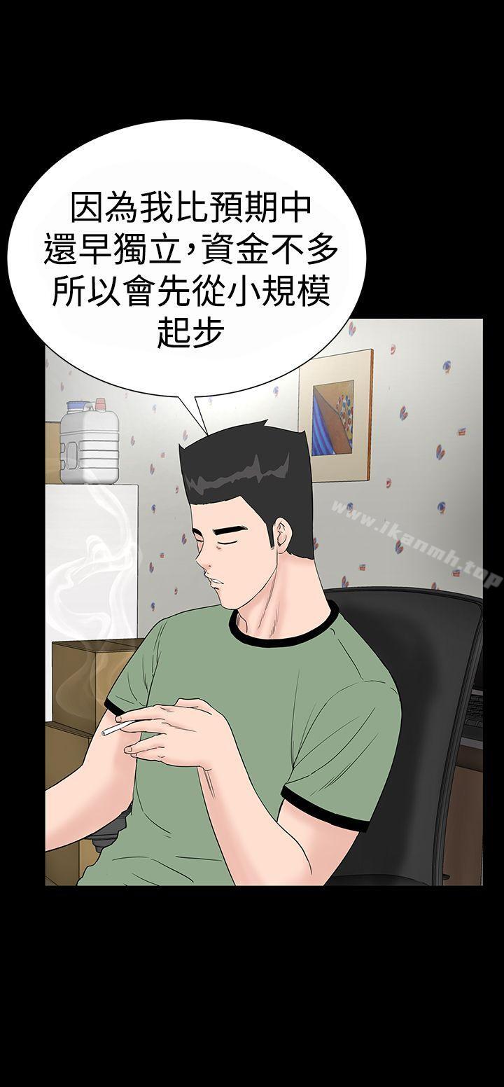 《樓鳳》漫画 第34話