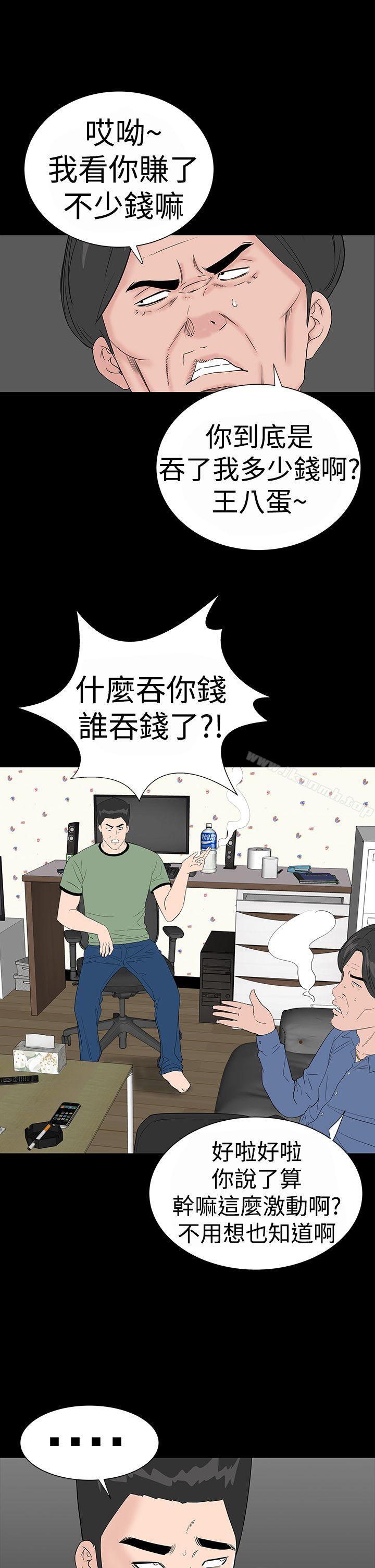 《樓鳳》漫画 第34話