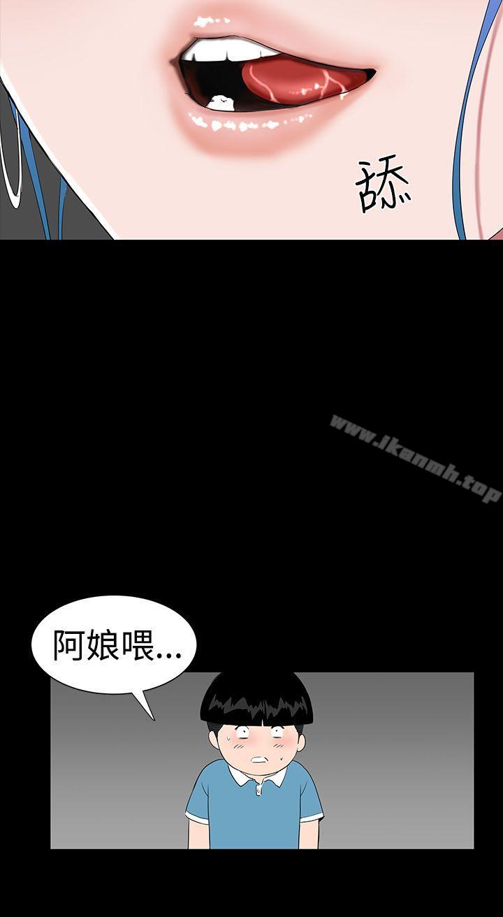 《樓鳳》漫画 第34話