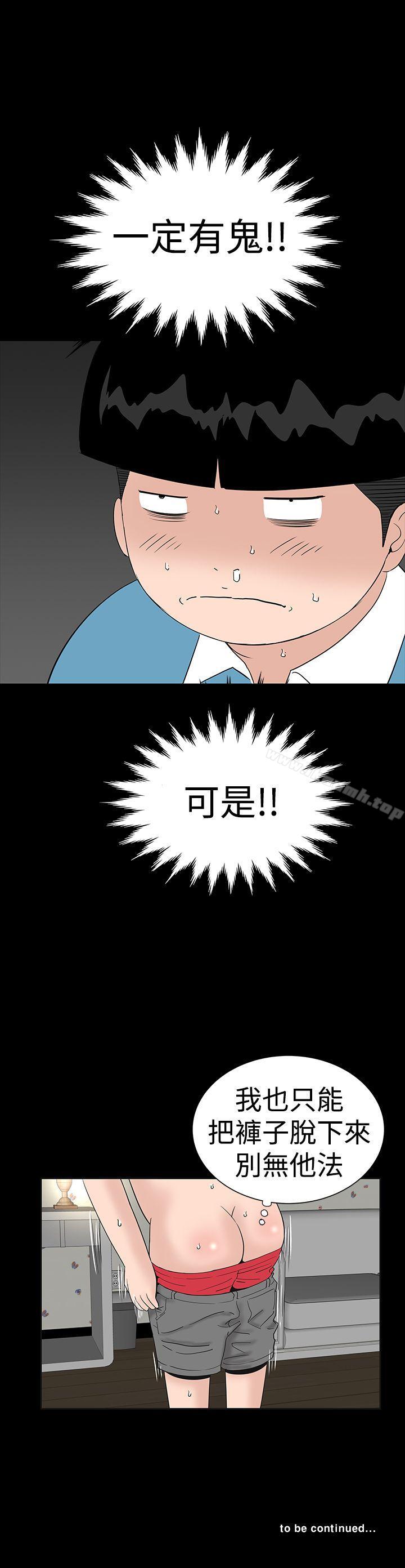 《樓鳳》漫画 第34話