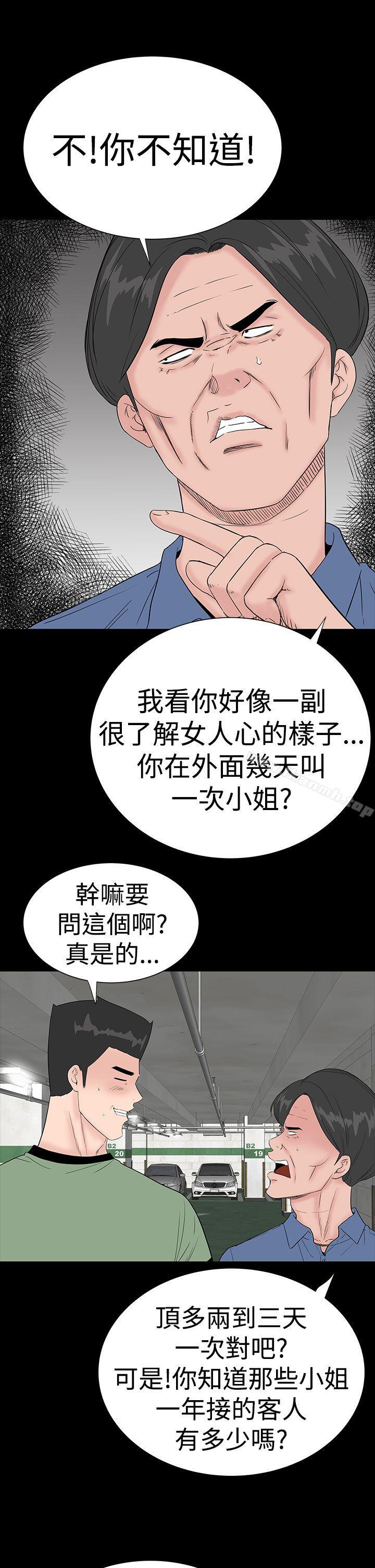 《樓鳳》漫画 第34話
