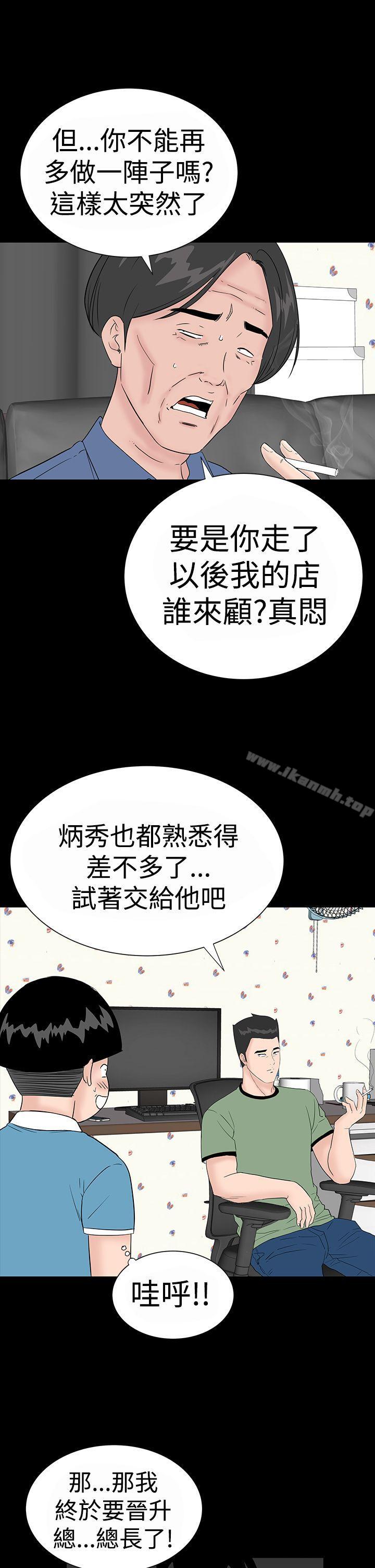《樓鳳》漫画 第34話