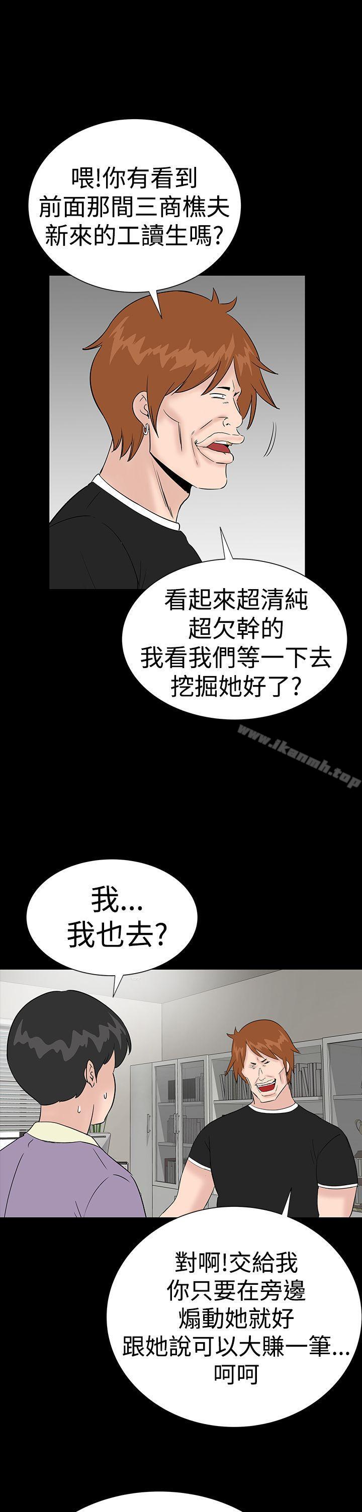 《樓鳳》漫画 第34話