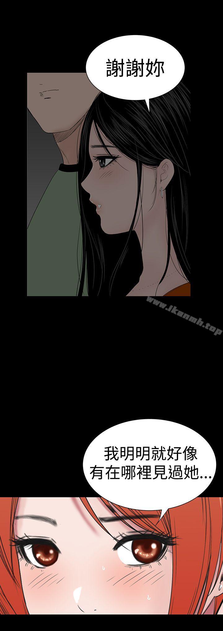 《樓鳳》漫画 第34話