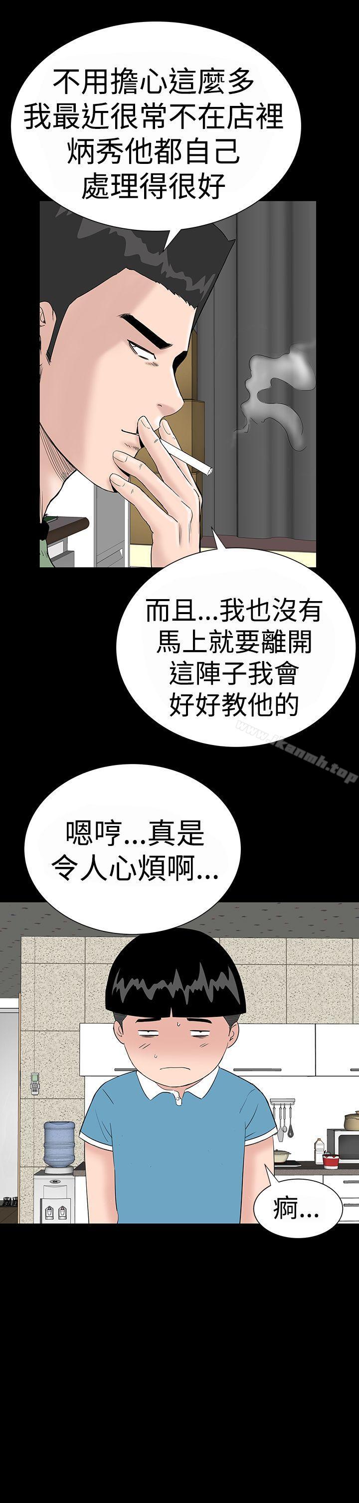 《樓鳳》漫画 第34話