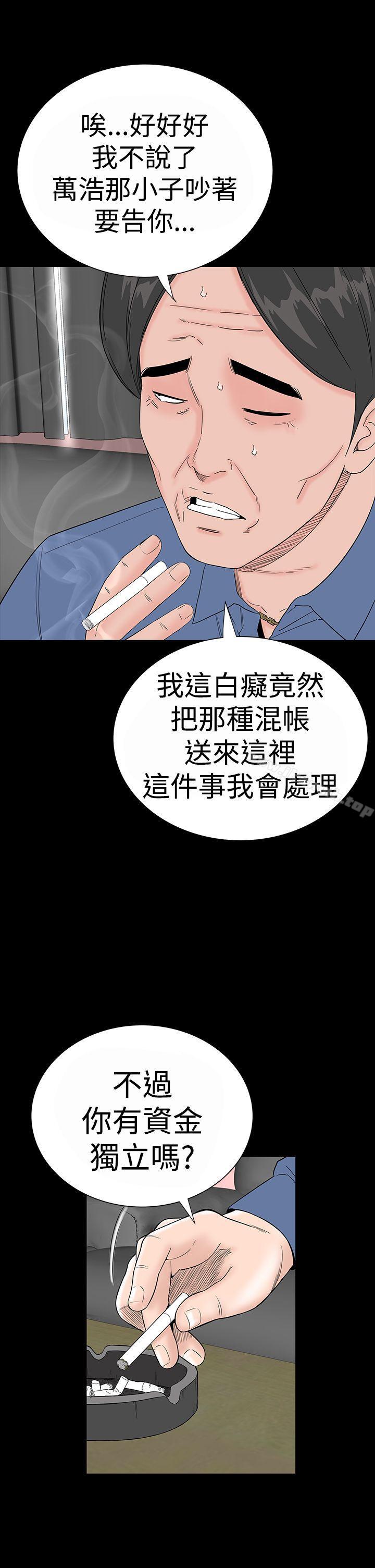 《樓鳳》漫画 第34話