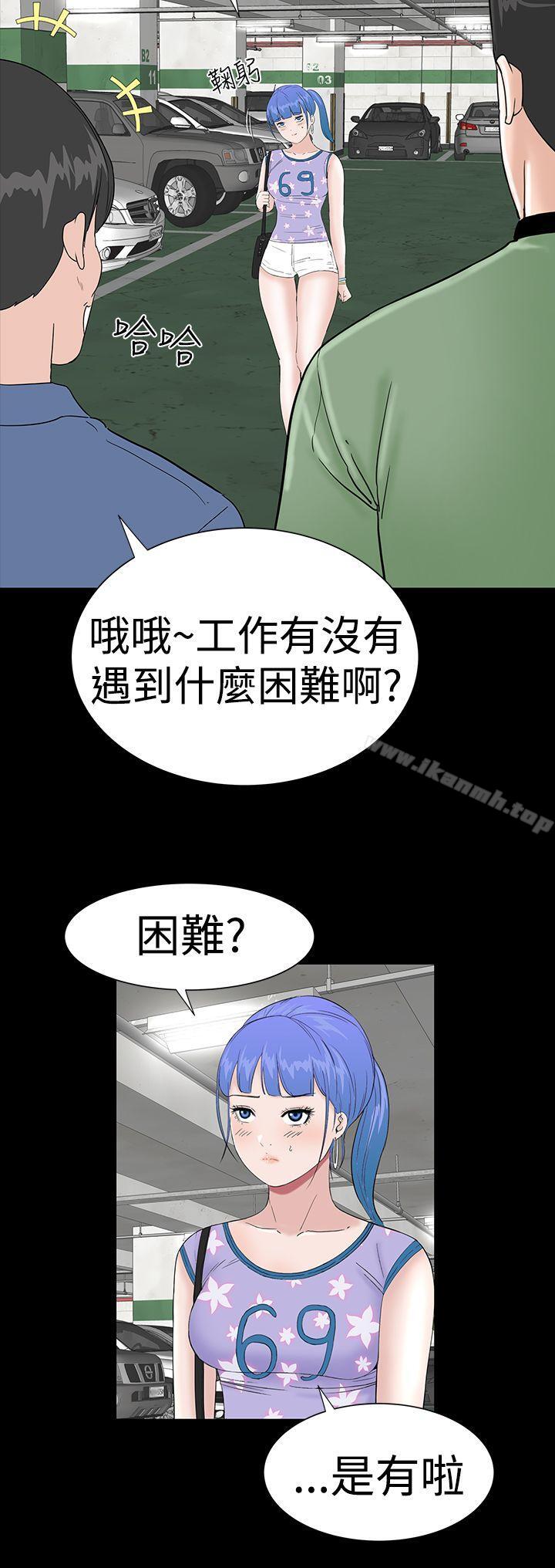 《樓鳳》漫画 第34話
