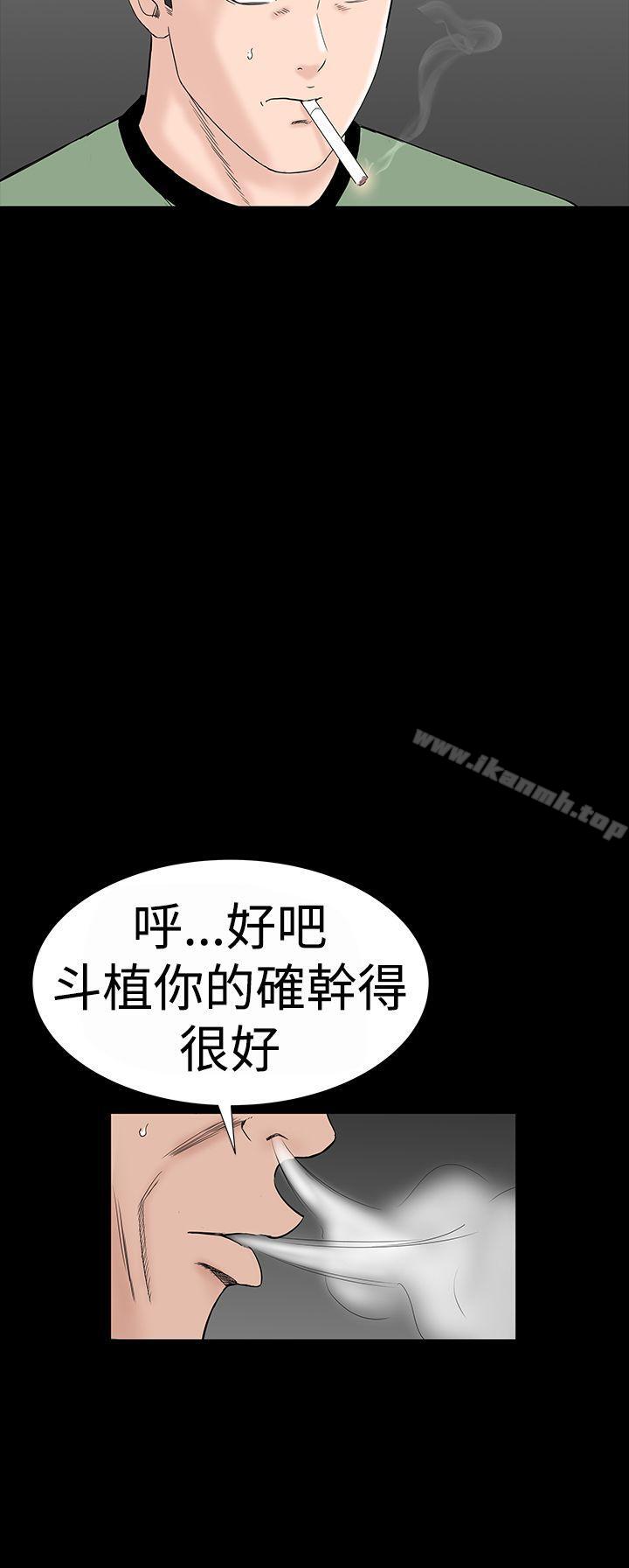 《樓鳳》漫画 第34話