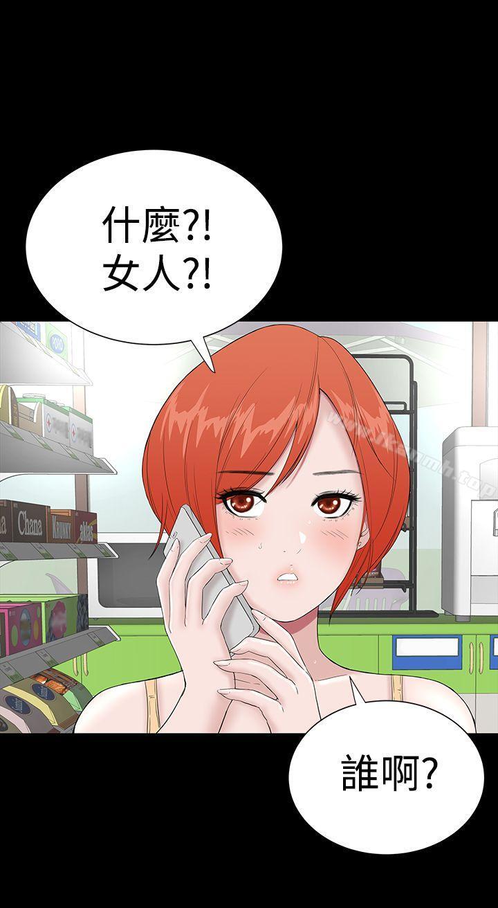 《樓鳳》漫画 第34話