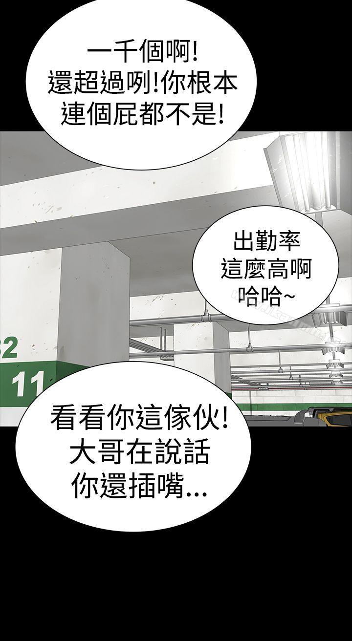 《樓鳳》漫画 第34話