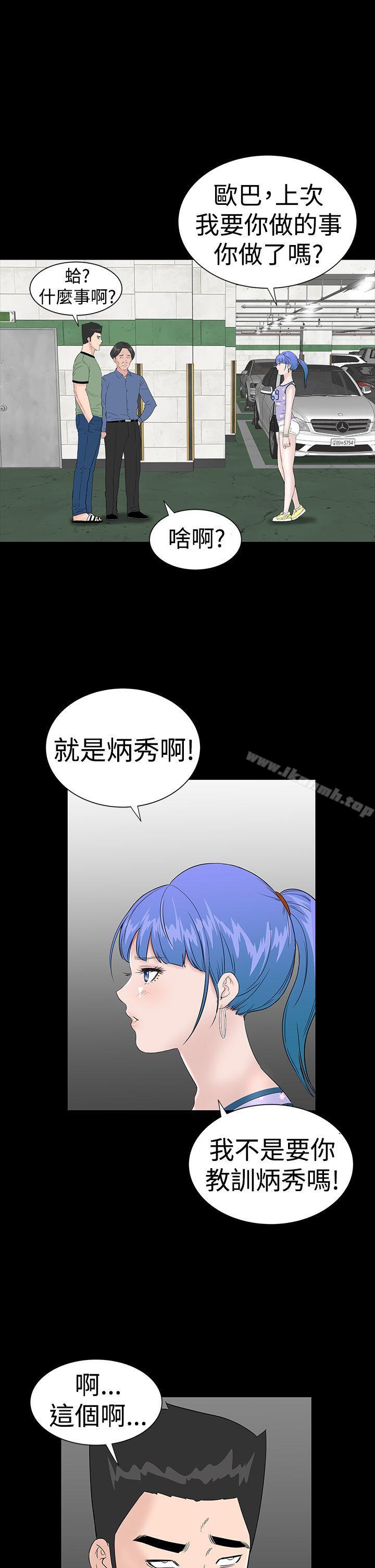 《樓鳳》漫画 第34話