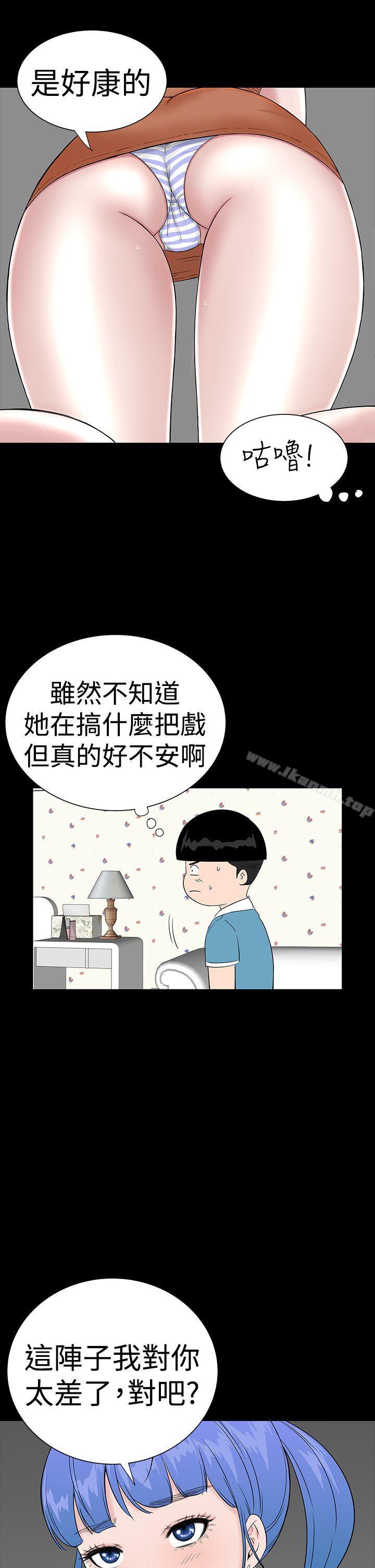 《樓鳳》漫画 第34話